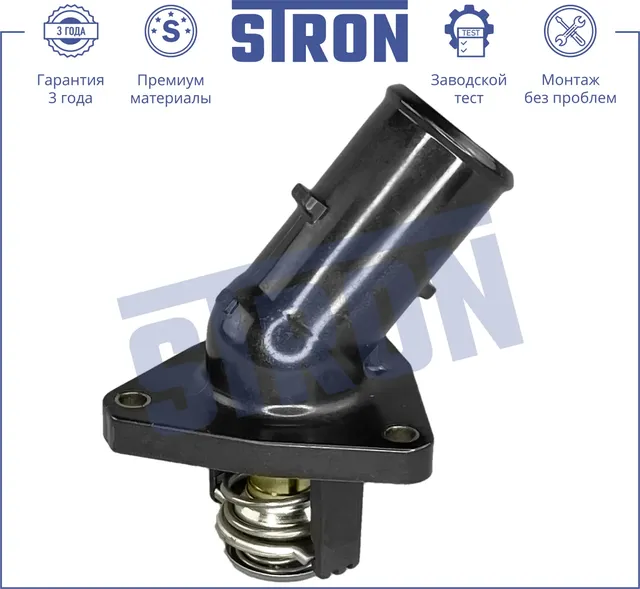 Термостат (Гарантия 3 года. Монтаж без проблем) (Stron). Артикул STT0049