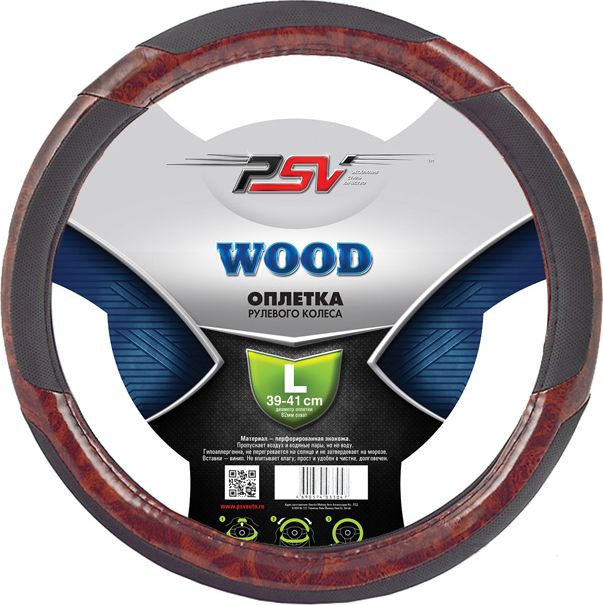 Оплётка на руль PSV Wood (размер L, экокожа, цвет ЧЕРНЫЙ). Артикул 114249