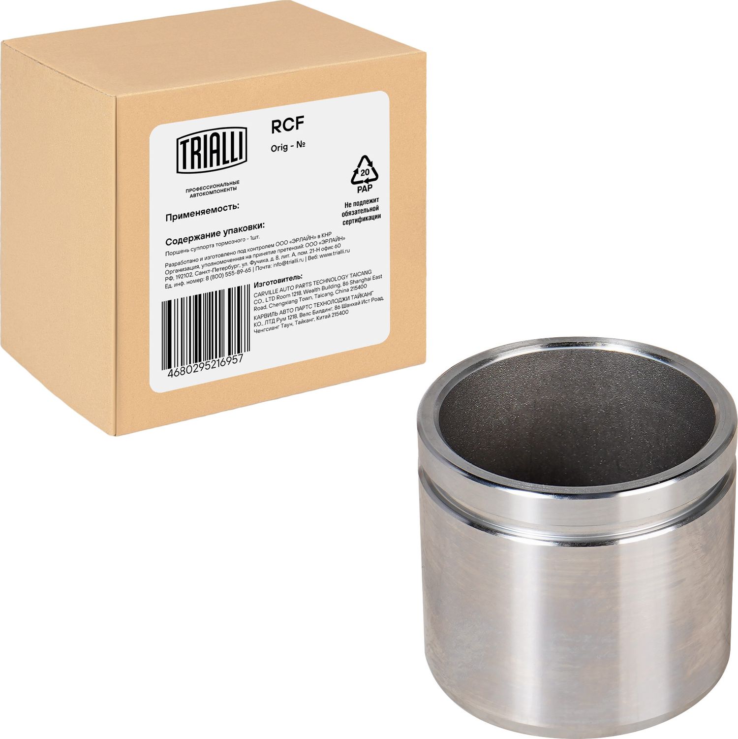 Поршень тормозного суппорта Trialli. Артикул RCF 102006