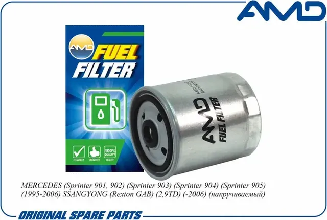 Фильтр топливный MB Sprinter 901, 902 Sprinter 903 Sprinter 904 Sprinter 905 199 (AMD). Артикул AMD.FF337