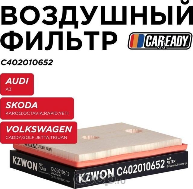 Воздушный фильтр (Caready). Артикул C402010652