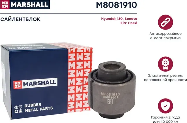 Сайлентблок рычага подвески (Marshall). Артикул M8081910