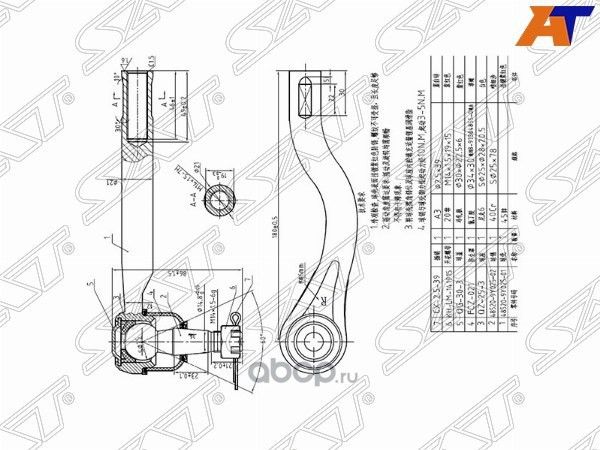 Наконечник рулевой NISSAN NAVARA 04-PRESAGETEANA (SAT). Артикул STD85209Y025