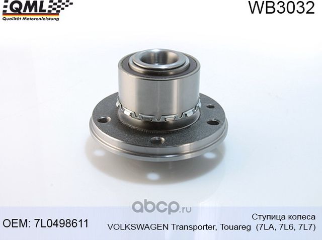 WB3032 СТУПИЦА КОЛЕСА VOLKSWAGEN TRANSPORTER /TOUAREG (7LA, 7L6, 7L7) (QML). Артикул WB3032