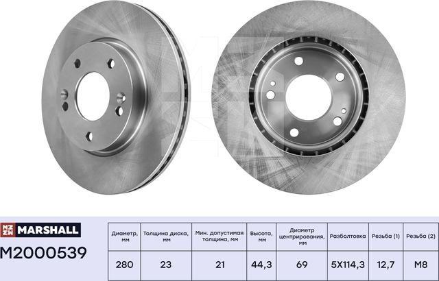 Тормозной диск передн. Hyundai i30 II 11- Kia Ceed II, III 14- (M2000539) (Marshall). Артикул M2000539