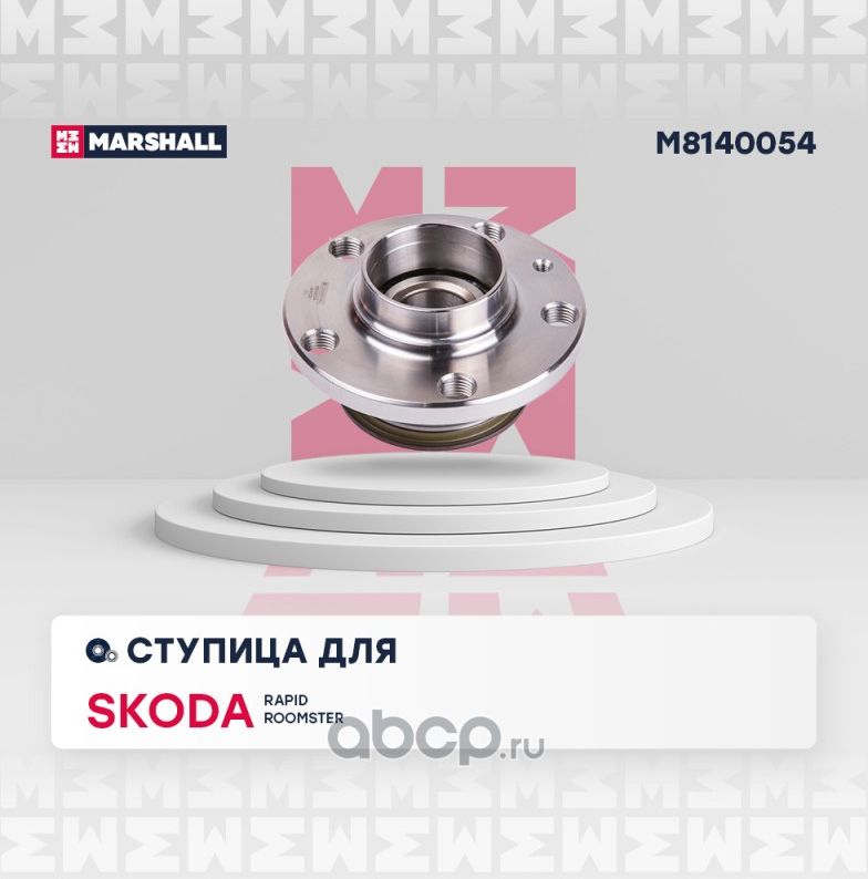 Ступица колеса (Marshall) Marshall. Артикул M8140054