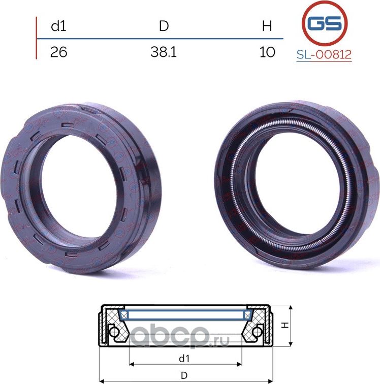 Сальник рулевой рейки 26 38.1 9/10 (GS). Артикул SL00812