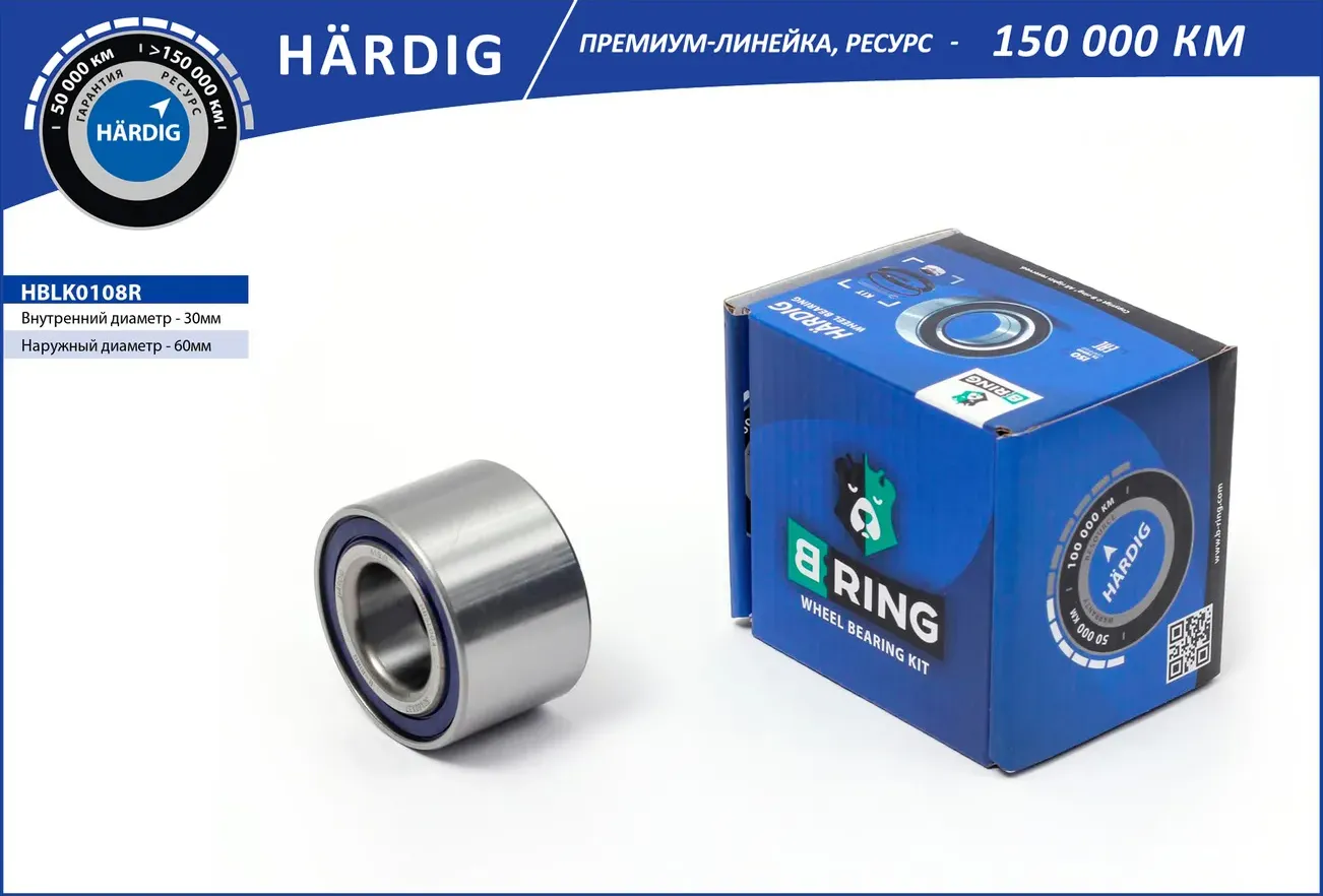Подшипник ступицы задней B-RING ВАЗ 2108-2115, передний ВАЗ 1111 (+2 к B-Ring. Артикул HBLK0108R