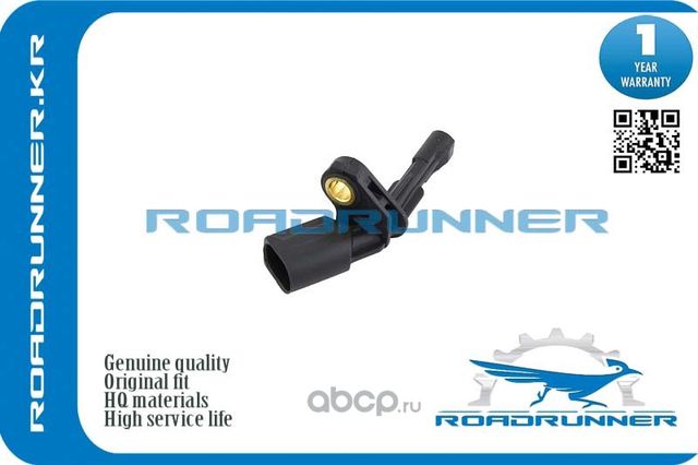 Датчик ABS (Roadrunner). Артикул RRWHT003858