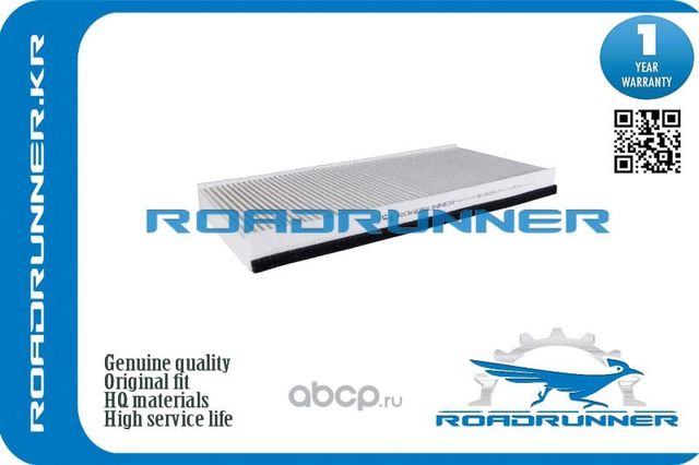 Фильтр салонный (Roadrunner). Артикул RR0105FL