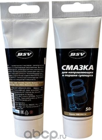 Смазка для направляющих и поршня суппорта PAG (туба) 50г. (BSV). Артикул BSV81146031