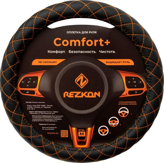 Оплётка на руль Rezkon каркасная Стандарт (размер M, экокожа глад., цвет ЧЕРНЫЙ/ОРАНЖЕВЫЙ ромб мини). Артикул 8003011720