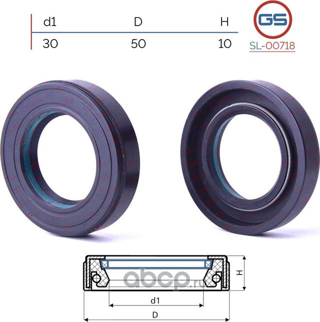 Сальник рулевой рейки 30 50 10 (GS). Артикул SL00718