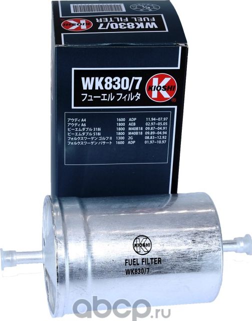 Фильтр топливный Kioshi WK830/7, FS-2070 Kioshi. Артикул WK8307