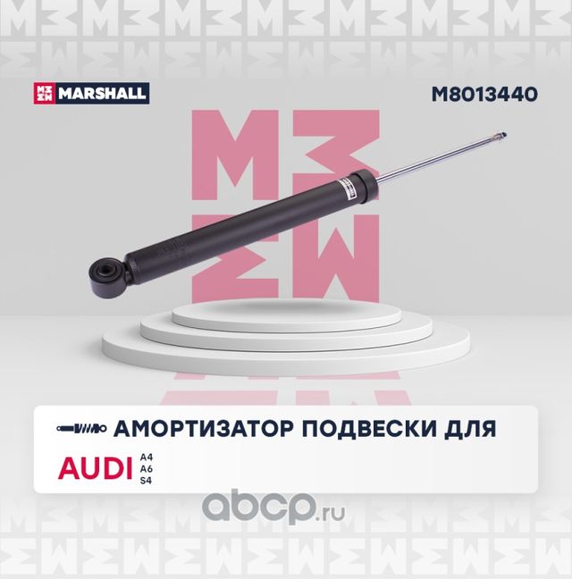 Амортизатор газ. задн. (Marshall). Артикул M8013440