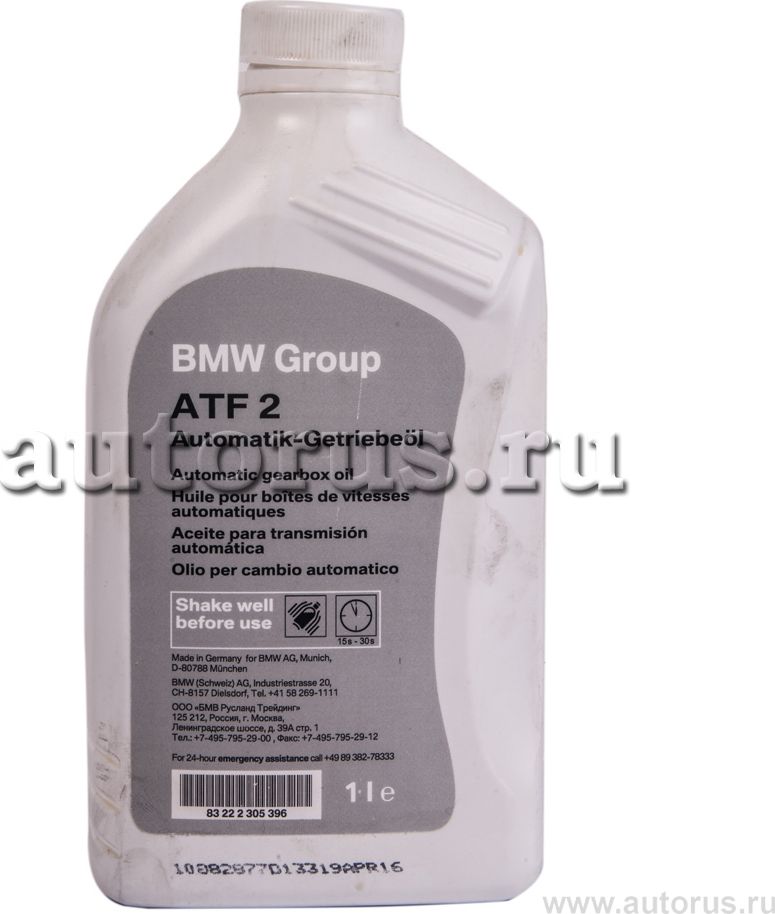 Масло для АКПП BMW. Артикул 83222305396