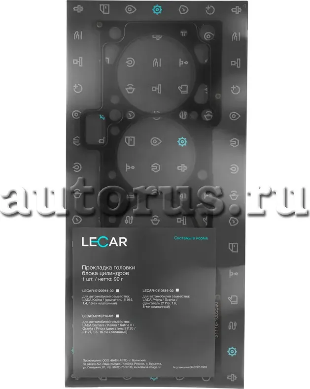 ПРОКЛАДКА ГОЛОВКИ БЛОКА 2190,21116 (1.6 Л.) МЕТАЛ. 82,0 ММ.1600 LECAR Lecar. Артикул LECAR011081402