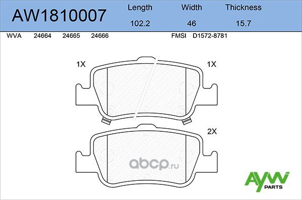 Колодки тормозные задние TOYOTA Auris (BOS) 1.4-1.6 07>/Corolla (BOS) 1.4D 06 (Aywiparts). Артикул AW1810007