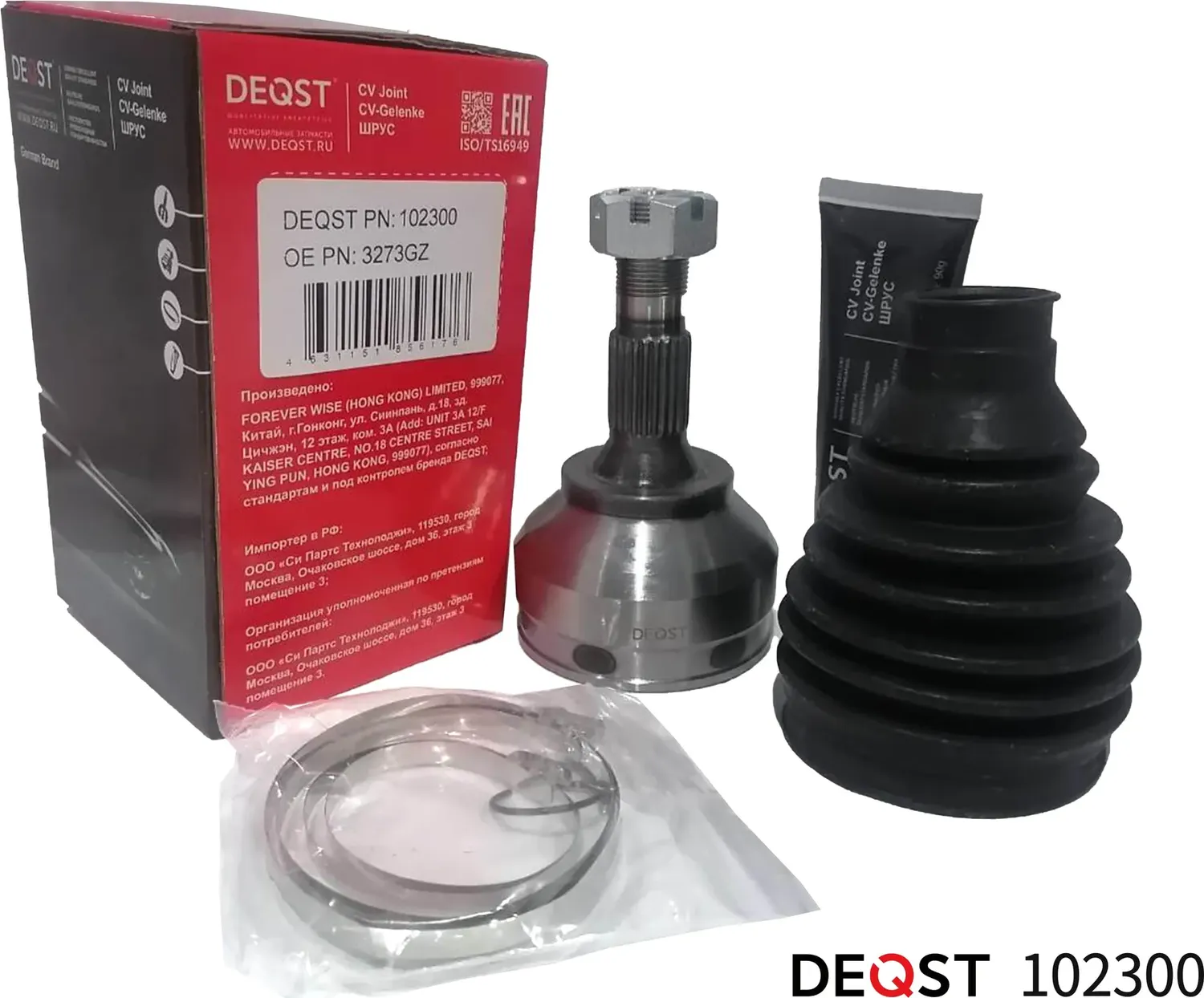 ШРУС CITROEN C5 2.0 04- наружний (Deqst). Артикул 102300