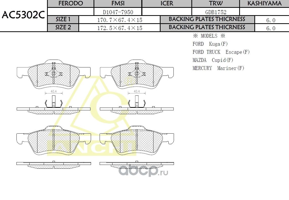 Тормозные колодки ANCHI AC5302C. Артикул AC5302C