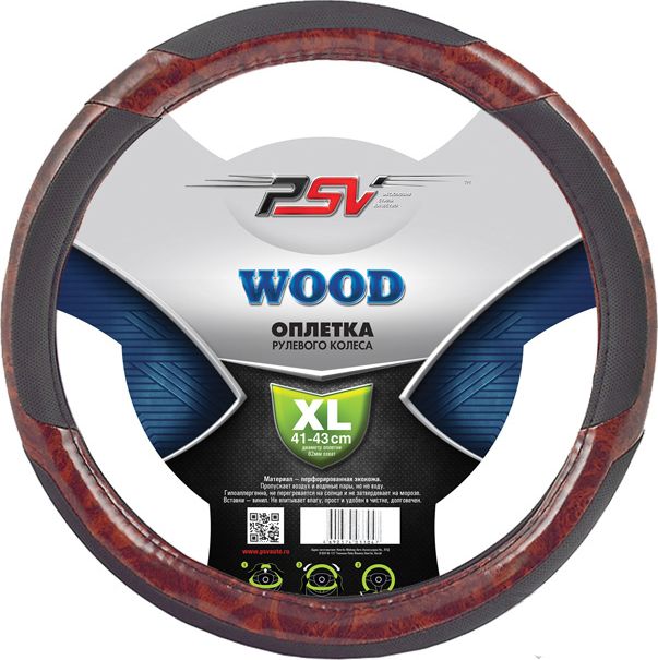 Оплётка на руль PSV Wood (размер XL, экокожа, цвет ЧЕРНЫЙ). Артикул 114250
