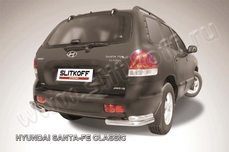 Защита Slitkoff задняя d57/42 уголки двойные для Hyundai Santa Fe Classic (Таганрог) 2001-2013. Артикул HSFT014