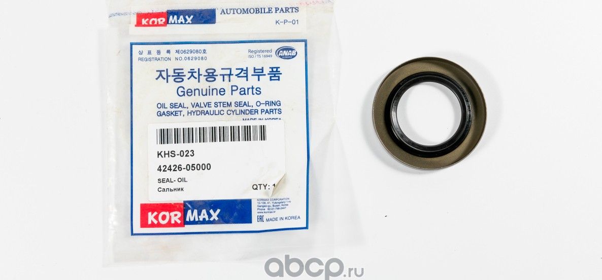 САЛЬНИК (Kormax). Артикул KHS023