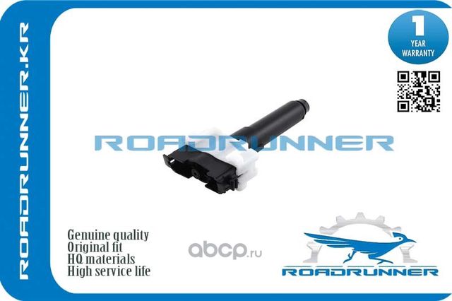 Омыватель фары (Roadrunner). Артикул RR8520760090