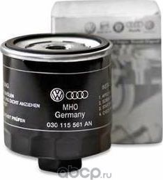 Масляный фильтр VAG для Audi A2 2000-2005. Артикул 030115561AB