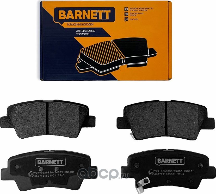 Комплект задних тормозных колодок, дисковый тормоз (Barnett). Артикул HND101