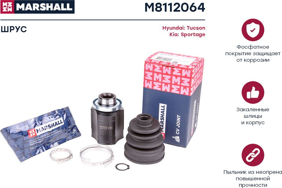 ШРУС внутр. правый Hyundai Tucson I 04- Kia Sportage II 04- () (Marshall). Артикул M8112064