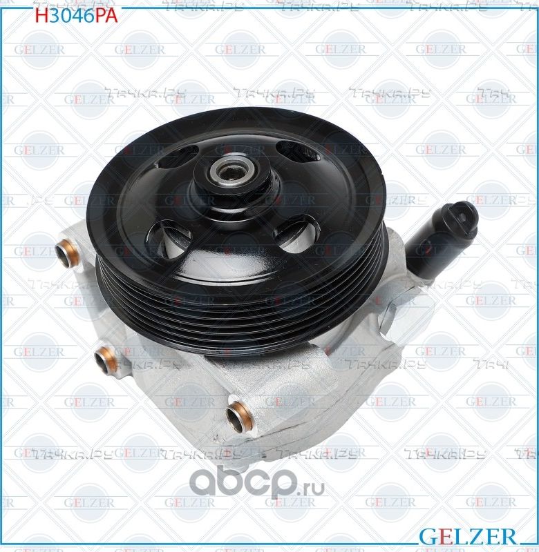 H3046PA Насос гидроусилителя руля Ford S-Max, Ford Galaxy (Аналог) (Gelzer). Артикул H3046PA