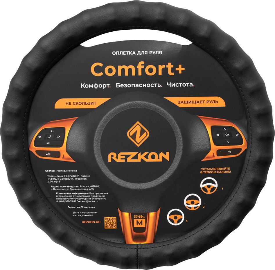 Оплётка на руль Rezkon рельефная (размер M, экокожа глад., цвет ЧЕРНЫЙ). Артикул 8002011000
