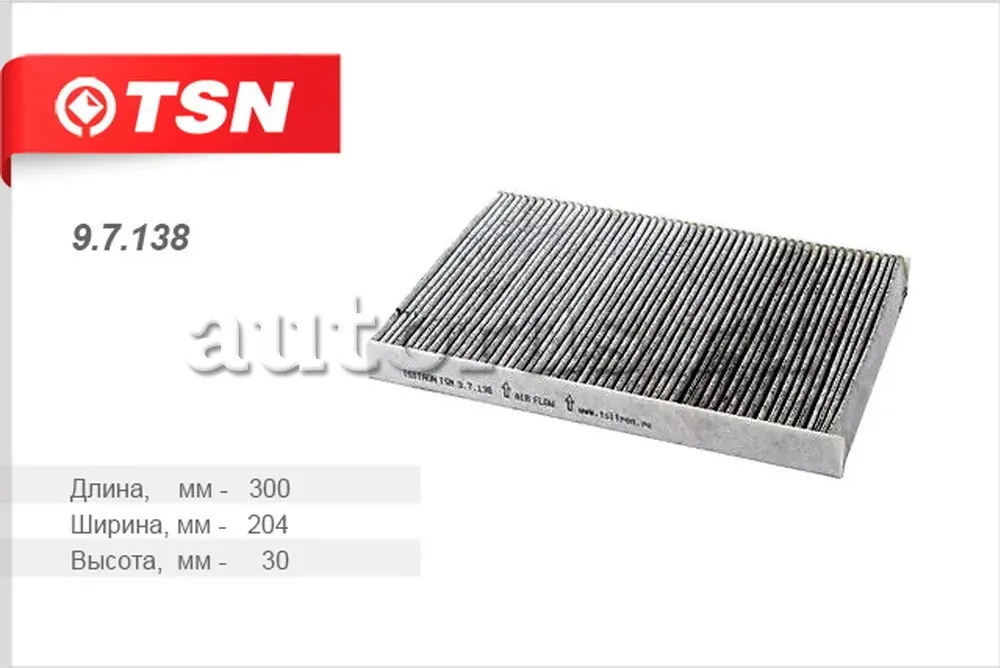 Фильтр салона (TSN). Артикул 9.7.138