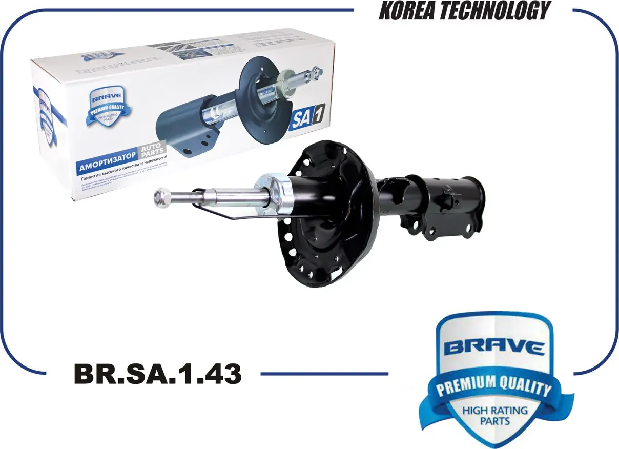Амортизатор левый газовый (Brave). Артикул BRSA143