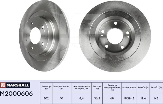 Тормозной диск задн. Mitsubishi ASX 10- / Outlander III 12- / Eclipse Cross 17 (Marshall). Артикул M2000606