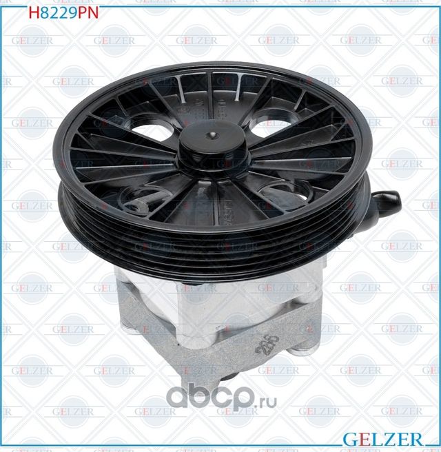 H8229PN Насос гидроусилителя руля Volvo XC70, XC70 Cross Country, Volvo XC90 (Но (Gelzer). Артикул H8229PN