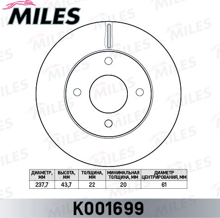 Тормозной диск Miles. Артикул K001699