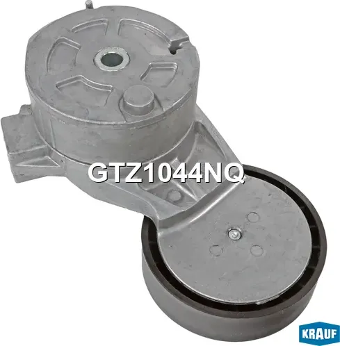 Натяжитель приводного ремня (Krauf). Артикул GTZ1044NQ