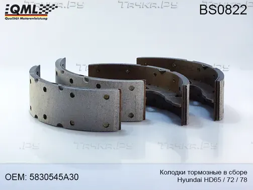 BS0822 КОМПЛЕКТ ТОРМОЗНЫХ КОЛОДОК В СБОРЕ HYUNDAI HD65,72,78,COUNTY БА (QML). Артикул BS0822