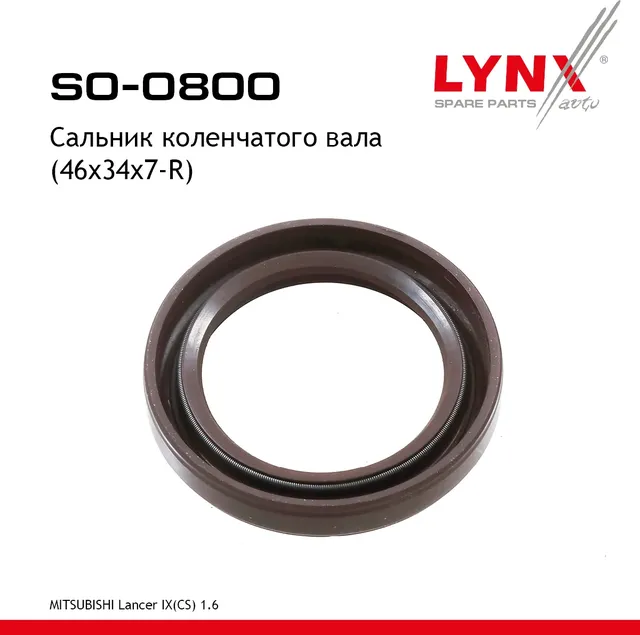 SO-0800 Сальник коленчатого вала LYNXauto. Артикул SO0800