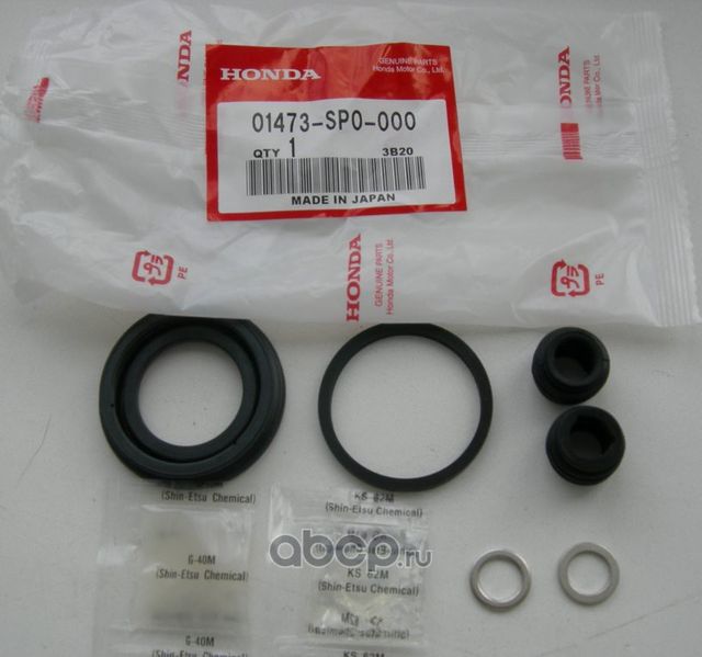 Ремкомплект тормозного суппорта Honda. Артикул 01473SP0000