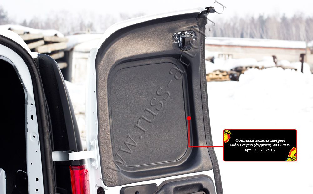 Обшивка Русская Артель задних дверей со скотчем 3М для ВАЗ Lada Largus I фургон 2012-2019. Артикул OLL-032102