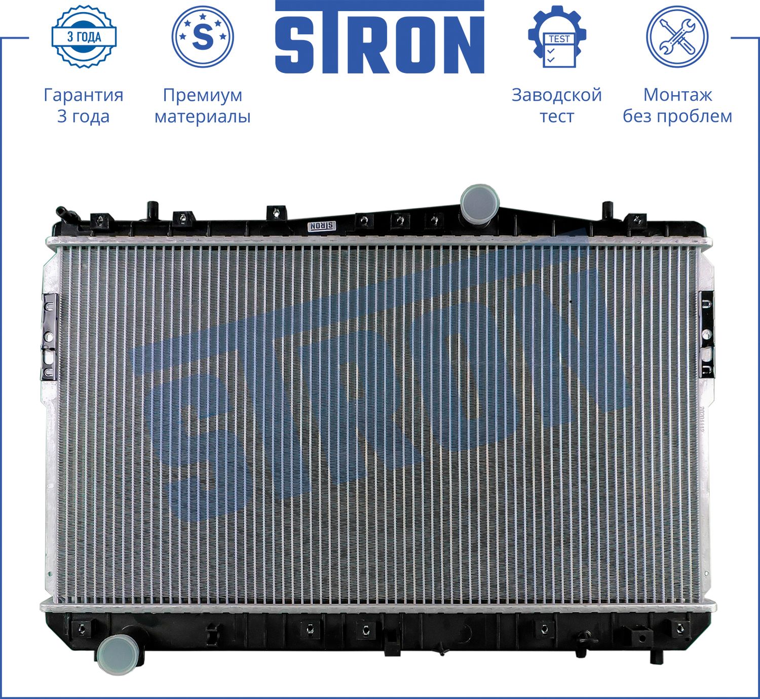 Радиатор охлаждения двигателя Stron. Артикул STR0274