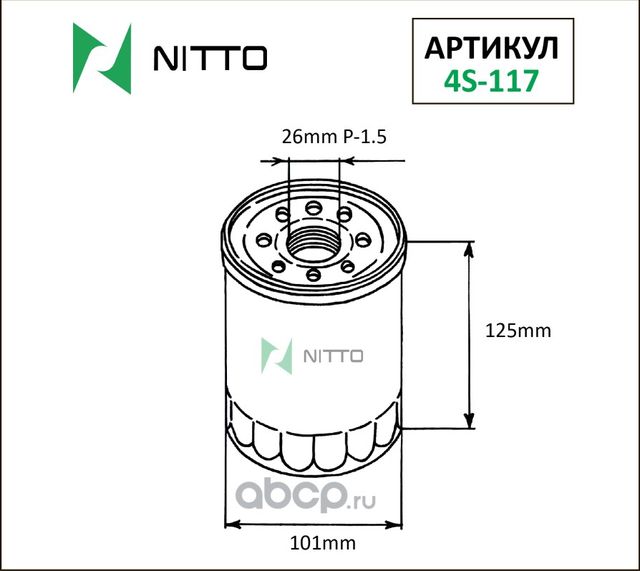 Фильтр масляный (Nitto). Артикул 4S117