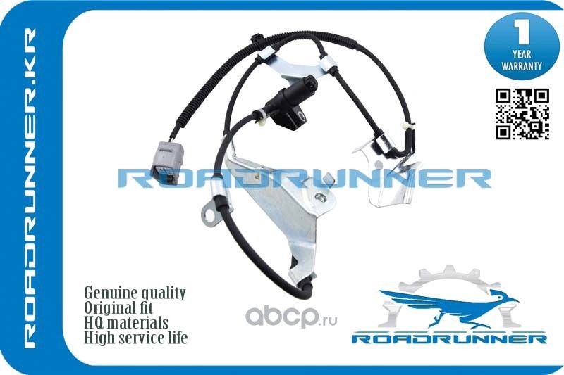 Датчик ABS (Roadrunner). Артикул RR8954360010