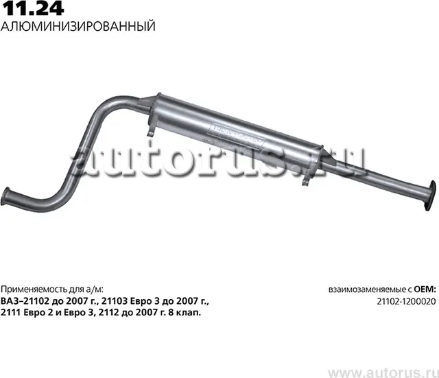 Резонатор нерж. под катализатор 21102 (Transmaster). Артикул 1124AL
