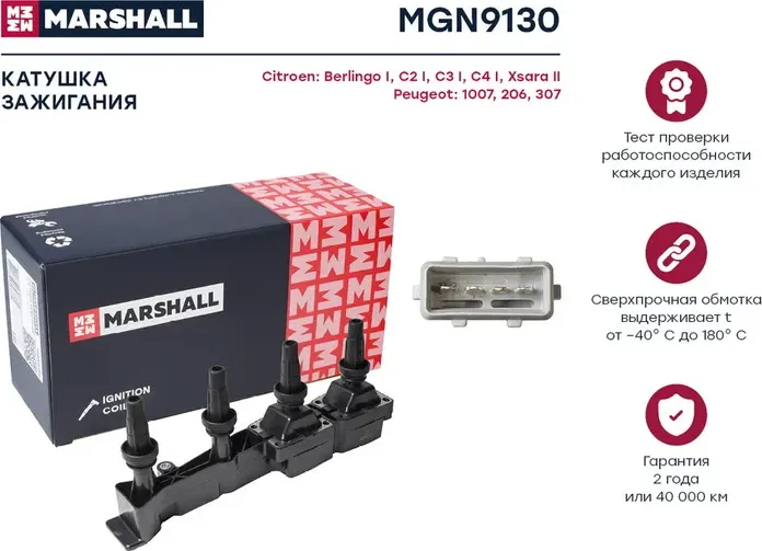 Катушка зажигания Citroen Berlingo I 00- / C4 I 04- Peugeot 1007 05- / 206 98- / (Marshall). Артикул MGN9130