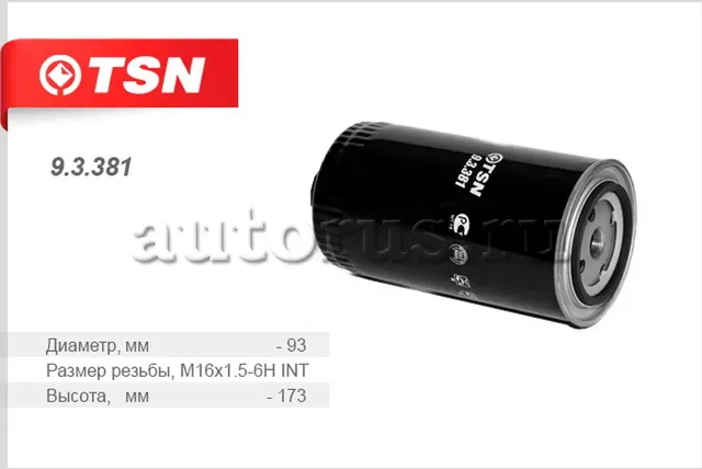 Фильтр топливный NEW HOLLAND T6030 T6050 T7030 T7040 (TSN). Артикул 93381