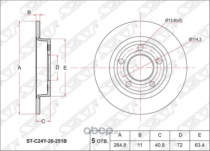 ДИСК ТОРМОЗНОЙ RR MAZDA 3 06- (SAT). Артикул STC24Y26251B